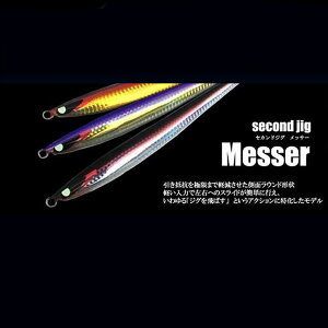yӂ邳Ɣ[ŁzNo.334 second jig Messer 3_Zbg ^ A[ WO ނ ^a  {