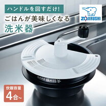 楽天市場】電動洗米機の通販