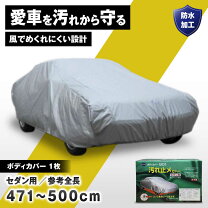 楽天市場】ケンレーン ボディカバー b01の通販