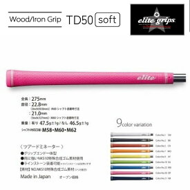 【ふるさと納税】エリートグリップ TD50ソフト バックライン無 5本セット （9色展開）