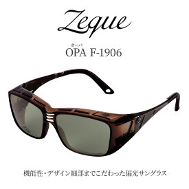 【ふるさと納税】Zeque(ゼクー) 偏光サングラス OPA(オーパ）F-1906