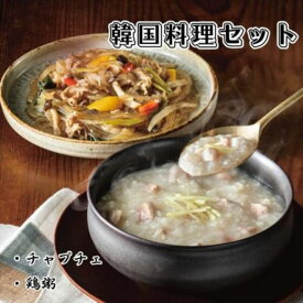 【ふるさと納税】 「京都商会」韓国料理セット（KKS-T2C1）