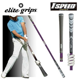 【ふるさと納税】 【シリーズ累計販売本数23万本・ドライバーショットの飛距離アップ！！】ワンスピードドライバー スコアアップ ゴルフ 練習器具 プロ ゴルファー 監修 絶賛【 メンズ レディース ゴルフトレーニング器具 エリートグリップ ワンスピード 送料無料 】
