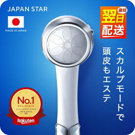 【ふるさと納税】日本製ナノフェミラス・プラス：頭皮ケアのためのナノバブル シャワーヘッド 【 おすすめ 国産 保湿力 保湿力 洗浄力 増圧 節水 ナノバブル 水流調整 頭皮ケア 毛穴 スッキリ ミストシャワー バス用品 入浴 日用品 送料無料 誕生日 プレゼント 送料無料 】