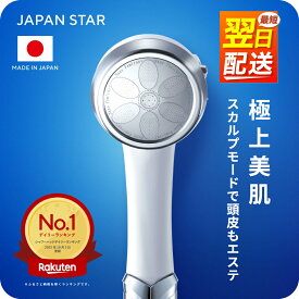 【ふるさと納税】日本製ナノフェミラス・プラス：美肌と頭皮ケアのためのナノバブルシャワー 【おすすめ 洗浄力 美肌 保湿 増圧 節水 ナノバブル 水流調整 頭皮ケア 毛穴 頭皮スッキリ 保温 ミスト シャワー バス用品 入浴 日用品 送料無料 誕生日 ギフト プレゼント 】