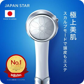 【ふるさと納税】日本製ナノフェミラス・プラス：美肌と頭皮ケアのためのナノバブルシャワー 【おすすめ 洗浄力 美肌 保湿 増圧 節水 ナノバブル 水流調整 頭皮ケア 毛穴 頭皮スッキリ 保温 ミスト シャワー バス用品 入浴 日用品 送料無料 誕生日 ギフト プレゼント 】