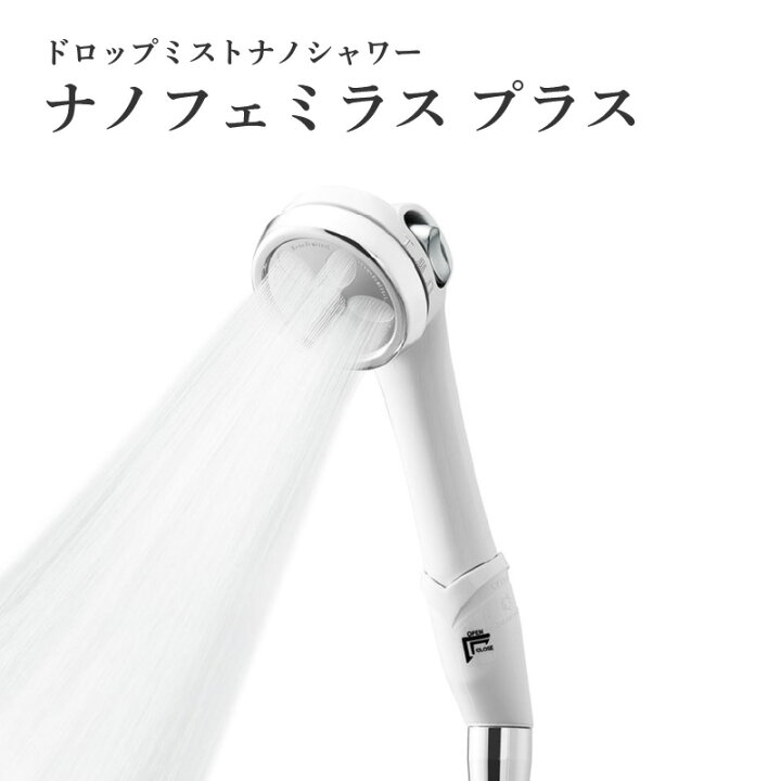 楽天市場】【ふるさと納税】 ドロップミストナノシャワー  