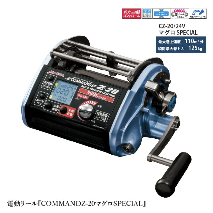 楽天市場】【ふるさと納税】COMMANDZ-20マグロSPECIAL：究極の電動  