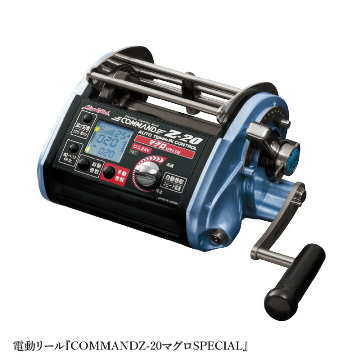 楽天市場】【ふるさと納税】電動リール『COMMANDZ-20マグロSPECIAL 