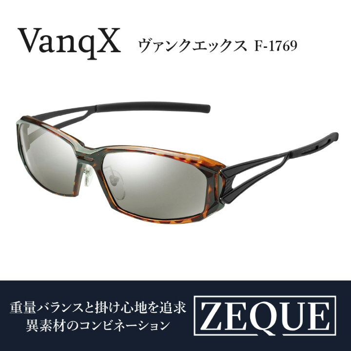 楽天市場】【ふるさと納税】Zeque偏光サングラスVanqX F-1769 