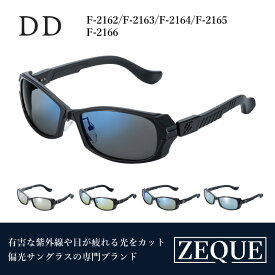 【ふるさと納税】Zeque（ゼクー）偏光サングラス DD（ディーディー） - スポーツから日常まで、スタイリッシュに目を守る。【 サングラス 偏光レンズ 偏光サングラス おすすめ メンズ レディース レンズ 偏光 カラーレンズ スポーツ 釣り ゴルフ ランニング スポーツ】
