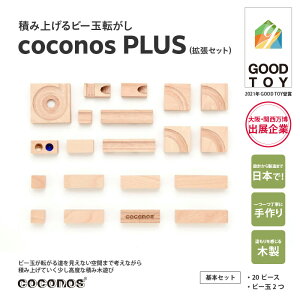yӂ邳Ɣ[Łzςݏグr[ʓ] coconosPLUSigZbgjBmߋŊyVтȂwԖؐpYycoconos RRmX ςݖ r[ʓ] pY̗vf ؐ I` q a