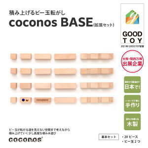 yӂ邳Ɣ[Łzςݏグr[ʓ]coconosBASEigZbgjBmߋŊyVтȂwԖؐpYycoconos RRmX x ςݖ V pY ؐ I` mߋ ǂ a
