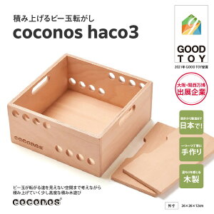 yӂ邳Ɣ[Łzςݏグr[ʓ] coconosEhaco3iؔjBmߋŊyVтȂwԖؐpYyr[ʓ] coconos ؔz