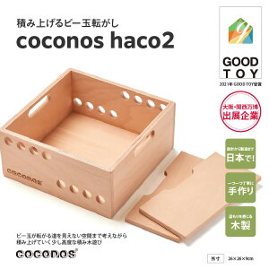yӂ邳Ɣ[Łzςݏグr[ʓ] coconosEhaco2iؔjBmߋŊyVтȂwԖؐpYy ςݖ r[ʓ] pY ؐ I` z