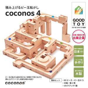 yӂ邳Ɣ[Łzςݏグr[ʓ] coconos4BmߋŊyVтȂwԖؐpYy coconos RRmX x ςݖ V pY ؐ I` mߋ q a v[g 