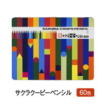 楽天市場】クーピー 60色 送料無料の通販