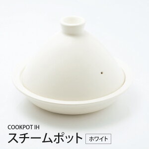 yӂ邳Ɣ[ŁzCOOKPOTIHX`[|bg yX`[|bg IHΉ KX dqW  痿  ԊO zCg ubN COOKPOT ϔM y l炵 z