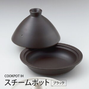 yӂ邳Ɣ[ŁzCOOKPOTIHX`[|bg yX`[|bg IHΉ KX dqW  痿  ԊO zCg ubN COOKPOT ϔM y l炵 z