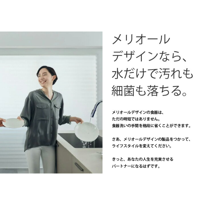 楽天市場】【ふるさと納税】meliordesign STARTER SET（4種）：洗剤 