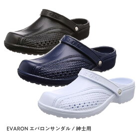 【ふるさと納税】EVARONエバロンサンダル紳士用サックス 【 エバロン サンダル 紳士用 -L 新素材 EVARON 発砲 軽量 柔らか 幅広 消臭効果 病院 介護 医療現場 日本製 】