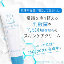 楽天市場】ここラボ クリームの通販