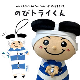 【ふるさと納税】のびトライくん【 のびねこ シリーズ 限定 トライくん 東大阪市 マスコット キャラクター 送料無料 】