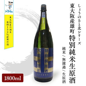 �y�ӂ邳�Ɣ[�Łz ���傤�̂��� �k�V���[�Y �����Y�Y�� ���ʏ��Đ������@1800ml�r �y ���� ���{�� 1800ml �h�� �X�b�L�� �R�N ����� �� ���� �z