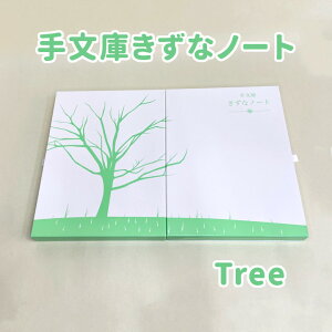 yӂ邳Ɣ[Łz蕶ɂȃm[g