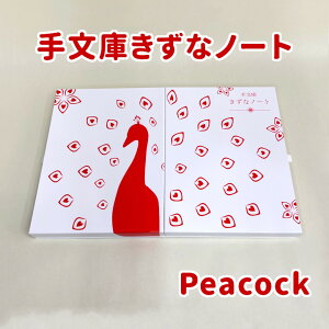 yӂ邳Ɣ[Łz蕶ɂȃm[g