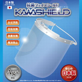 【ふるさと納税】飛沫感染防止グッズ「カワシールドAg＋」詰め合わせセット
