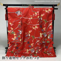 楽天市場】着物 衣桁 掛け 方の通販