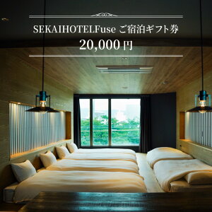 yӂ邳Ɣ[ŁzSEKAI HOTEL Fuse hMtg