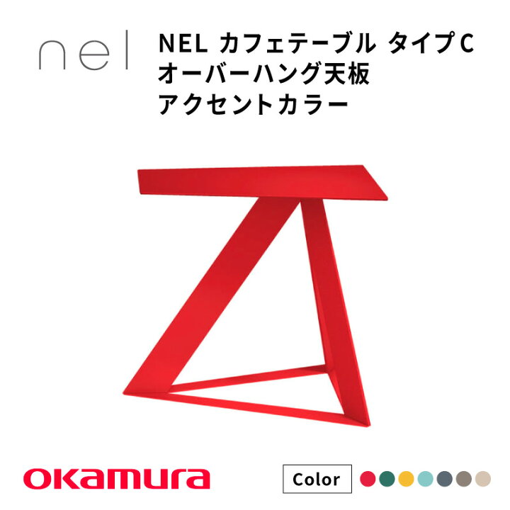 楽天市場】【ふるさと納税】 NEL カフェテーブル タイプC オーバー 