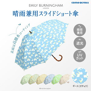 yӂ邳Ɣ[Łz EMILY BURNINGHAM JpXChV[gP y P XCh V[g  J p J[oG[V 7F  Ռ UVJbg z