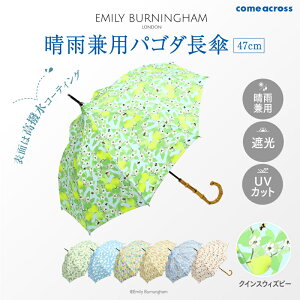 yӂ邳Ɣ[Łz EMILY BURNINGHAM JppS_P47cm y P XCh V[g  J p J[oG[V 7F  Ռ UVJbg z