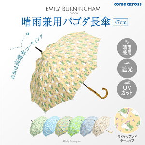 yӂ邳Ɣ[Łz EMILY BURNINGHAM JppS_P47cm y P XCh V[g  J p J[oG[V 7F  Ռ UVJbg z