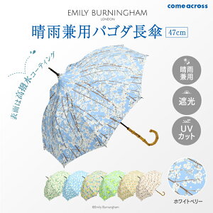 yӂ邳Ɣ[Łz EMILY BURNINGHAM JppS_P47cm y P XCh V[g  J p J[oG[V 7F  Ռ UVJbg z