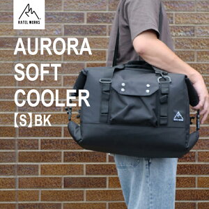 �y�ӂ邳�Ɣ[�Łz�y RATEL WORKS�i���[�e�����[�N�X�j �zAURORA SOFT COOLER�yS�z�y �R���p�N�g �\�t�g�N�[���[ �y�� �����^�� �A�E�g�h�A �h���� �ۗ� �L�����v �ϋv�� �z