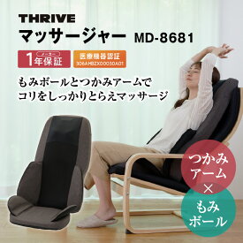 【ふるさと納税】マッサージャー MD-8681 【 マッサージ マッサージャー 振動 手もみ感覚 腰 足 太もも 筋肉 美容 健康 送料無料 】