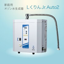 楽天市場】オゾン 水 生成 器の通販