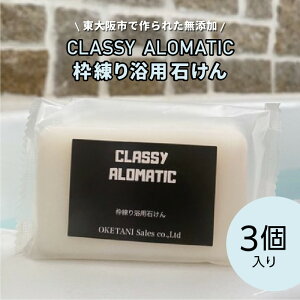 yӂ邳Ɣ[Łz sōꂽY@CLASSY ALOMATICg藁p΂i3jy Ό Y  F q D   z