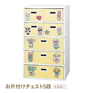 【ふるさと納税】お片付けチェスト5段 - 子供のお片付けの習慣が身に付けられる!【 お片付け チェスト 5段 シール付き 可愛い デザイン 軽量 強化ダンボール 丈夫 天面 底面 撥水加工 子供