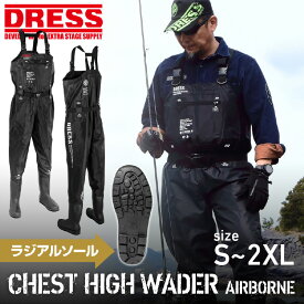 【ふるさと納税】[DRESS]チェストハイウェーダー ラジアルソール - 革新のデザインと品質のハイウェーダー【 ウェーダー 機能性 ファッション 胴長靴 釣り 渓流釣り 川釣り 釣りアイテム フィッシング 釣り用品 送料無料 】