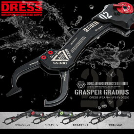 【ふるさと納税】[DRESS] グラスパー グラディウス 2.0 フィッシュグリップ(魚掴み器) - 2wayタイプの軽量フィッシュグリップ【 フィッシュグリップ 2way 軽量 樹脂 ホールド 釣り 釣り具 釣りアイテム フィッシング 釣り用品 送料無料 】