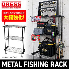 【ふるさと納税】メタルフィッシングラック【 釣り具 ラック 金属製 ロッドホルダー 収納 釣り具 キャスター 整理 フィッシング 釣り用品 送料無料 】