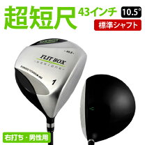 楽天市場】短尺（クラブ｜ゴルフ）：スポーツ・アウトドアの通販