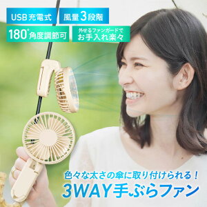 yӂ邳Ɣ[Łz3WAYԂt@ - NbvŊȒPŒBPɂty 3WAY t@ @ 莝 ^ Nbv USB[d Oo  l炵z