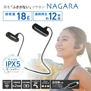 yӂ邳Ɣ[ŁzwӂȂxCz NAGARA M@Zbg - er̉yɊy߂y Bluetooth I[vC[CtH M@ ԑ er I[fBIv[[ C