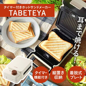 yӂ邳Ɣ[Łz^C}[tzbgTh[J[@TABETEYA - HނŃ^C}[Zbg邾Iy zbgTh[J[ ^C}[t JbƏĂ ȒP E v[g 